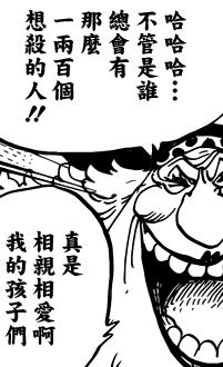 1087话海贼王分析,海贼王第1044话情报鹰目