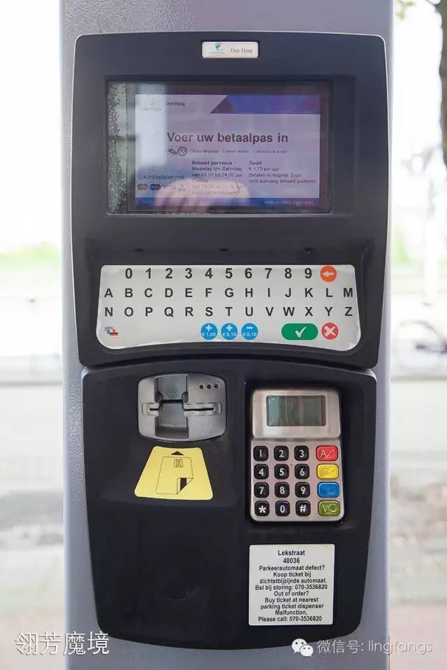 终于，我在荷兰被罚了1500人民币