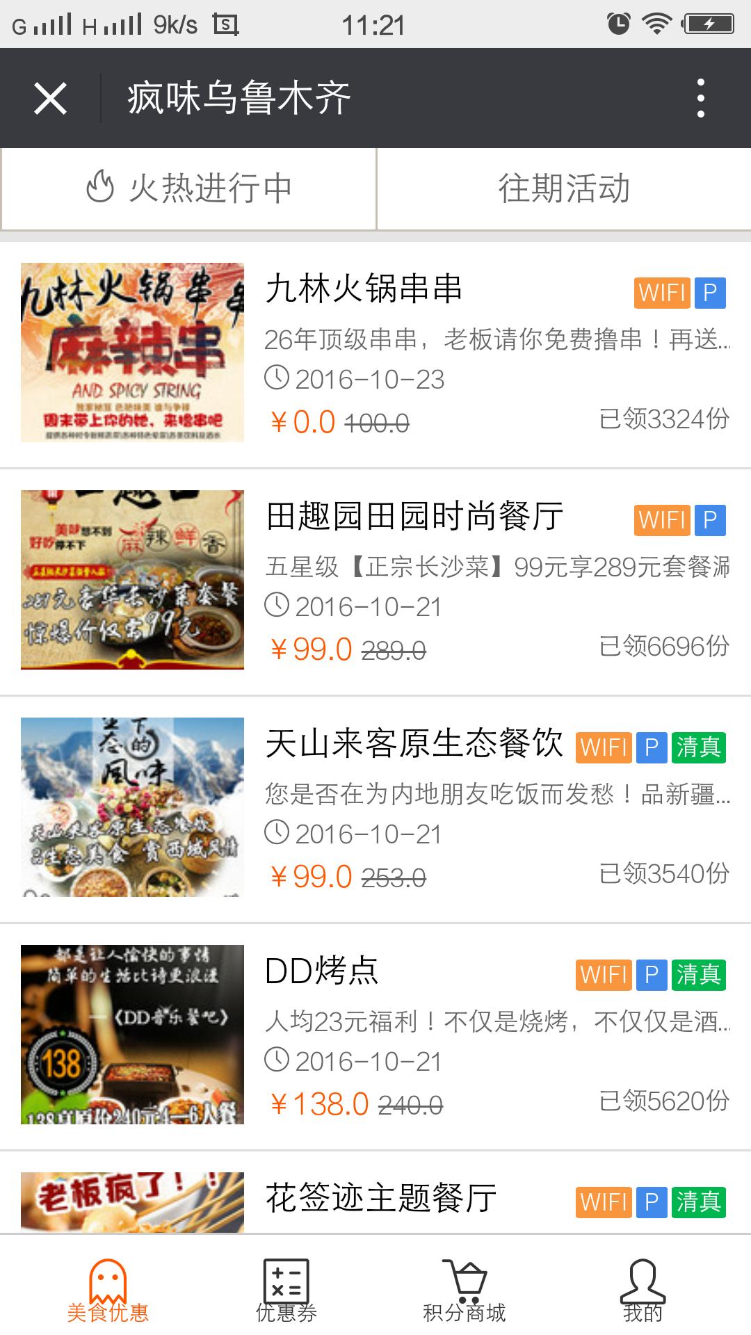 自助牛肉火锅套餐优惠团购,9.9牛排自助乌鲁木齐团购