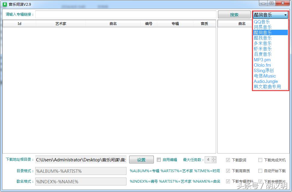 如何将付费歌曲免费下载,付费音乐在哪里免费下