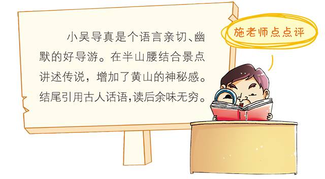 我当了一次小导游四年级作文,我来当导游作文四年级