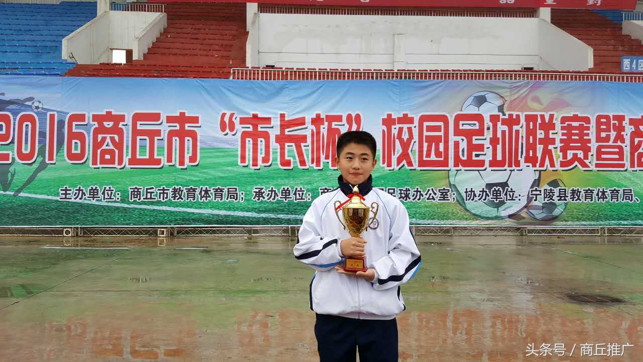 商丘青少年足球联赛,商丘市2020第五届足球青少年比赛