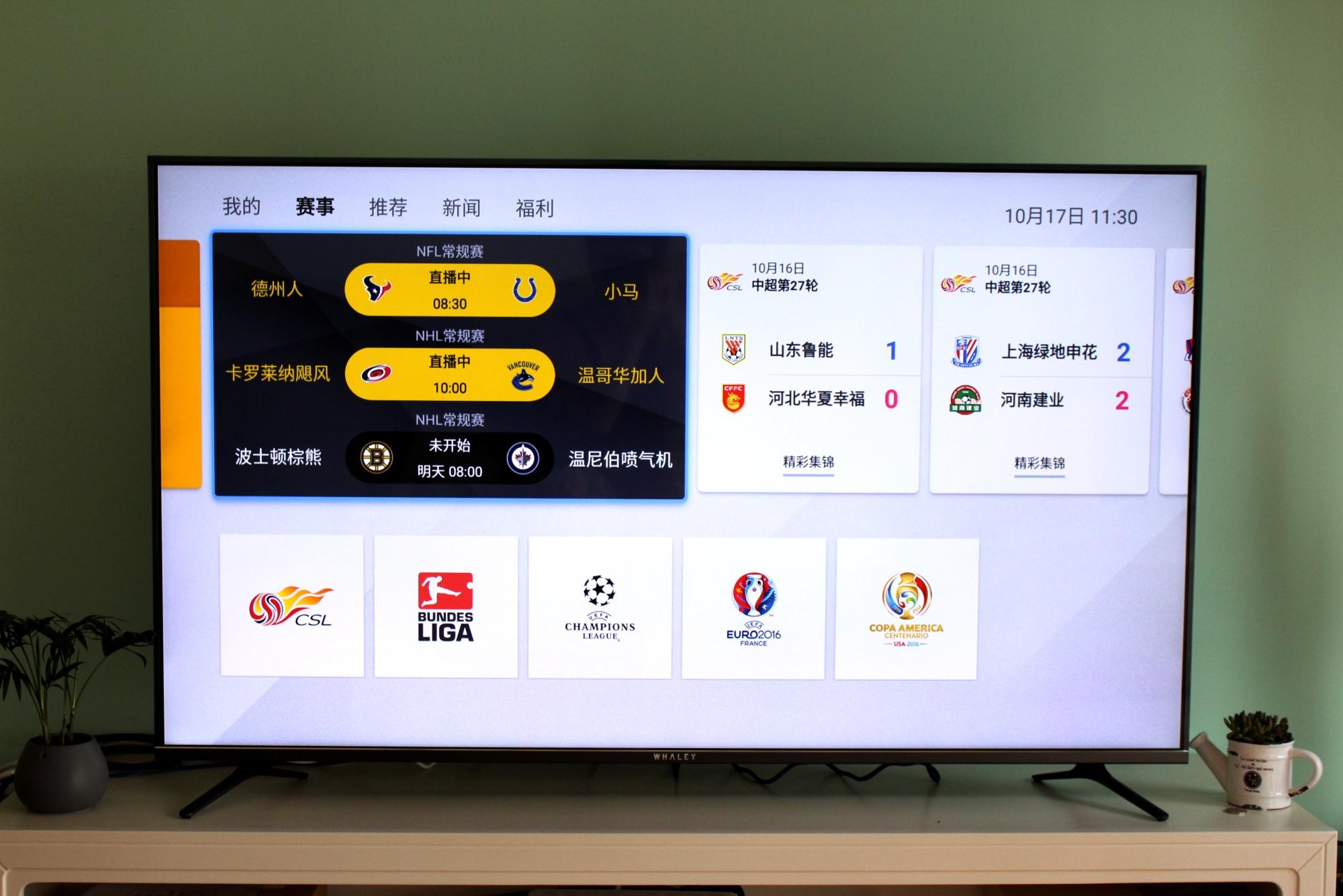 互联网电视微鲸,微鲸电视w55t2详细入手评测