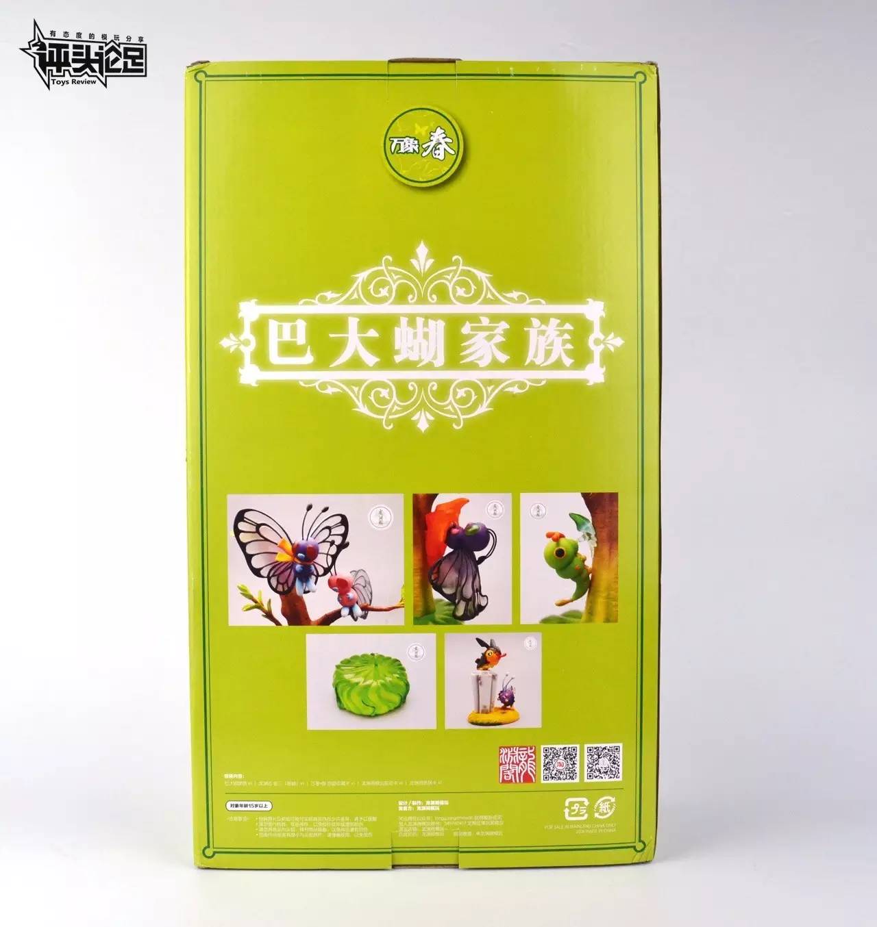 口袋妖怪巴大蝶图解,口袋妖怪巴大蝴解析