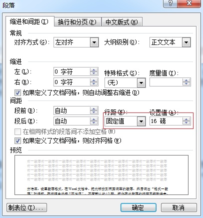 word微信打开排版很乱,word中公式排版