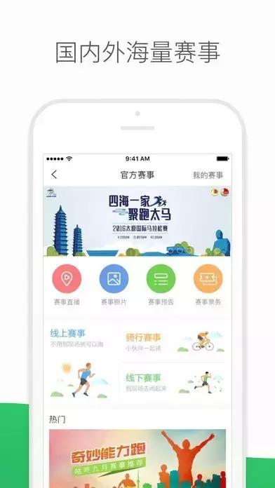 十二款运动app，强势拒绝贴秋膘