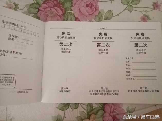 别克英朗1.3t保养一次大概多少钱,别克汽车首保都是保养什么项目