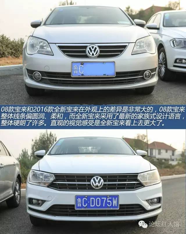 大众宝来和大众朗逸哪个好,大众宝来和日产轩逸哪个好