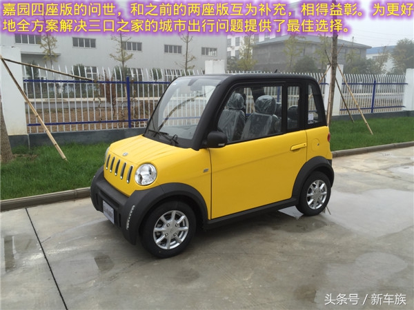 嘉远灵族4座电动新车多少钱,嘉远灵族4座车新车价格