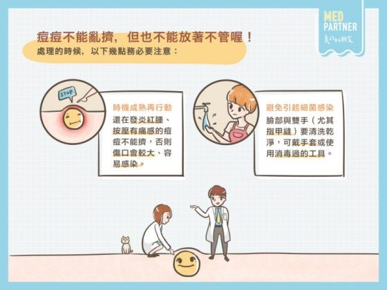 战痘100种祛痘方法,长痘治疗攻略