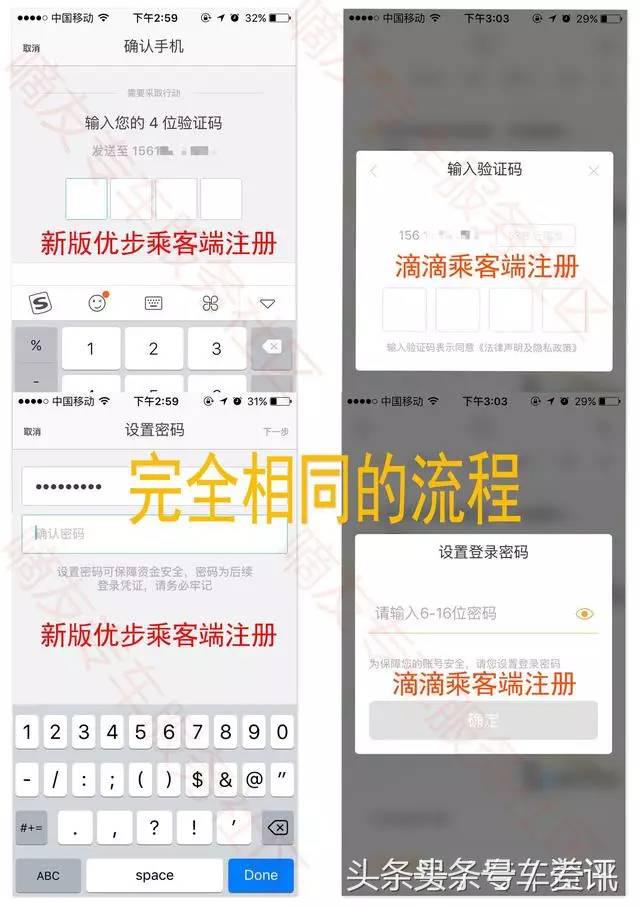 优步被收购,优步跟滴滴之战