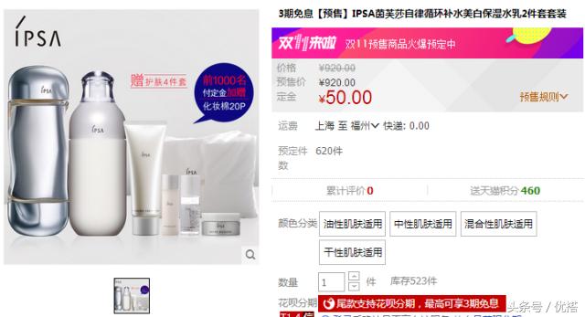 全球美妆大牌双12倒计时,双11美妆品推荐