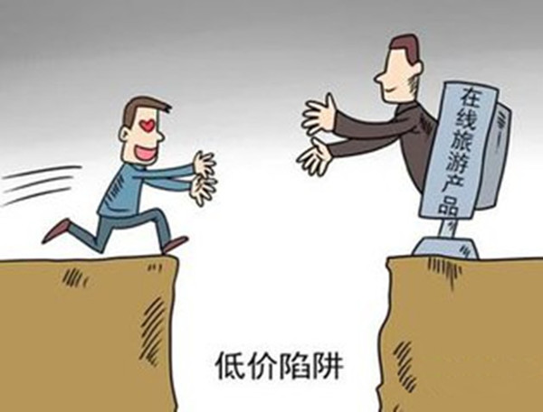 低价机票后的猫腻,低价旅行团购物受骗