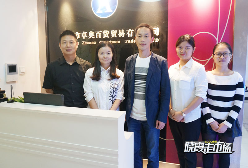 卓奥百货怎么样,卓奥百货