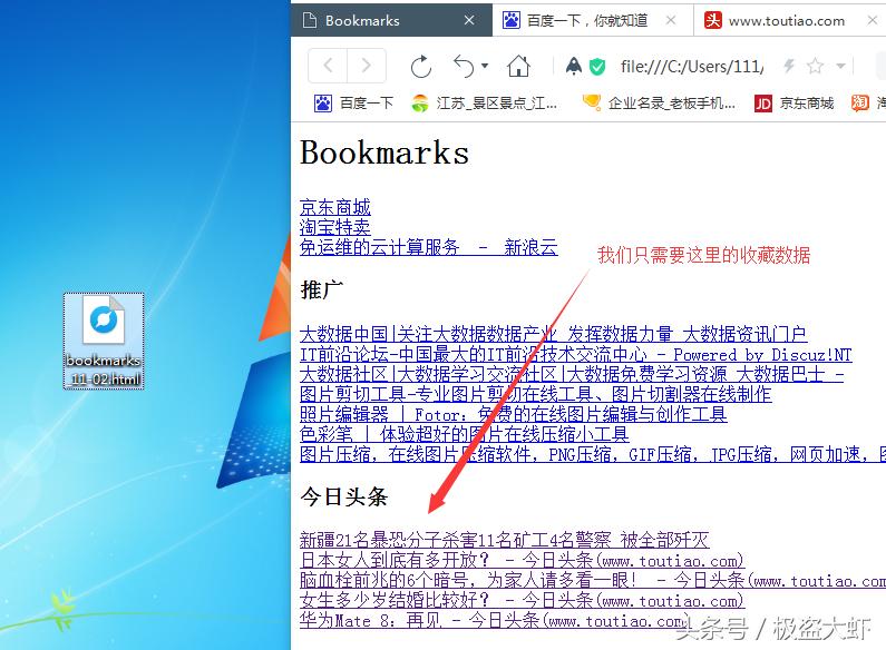 浏览器收藏夹怎么导出到新电脑,谷歌浏览器的收藏夹怎样导出