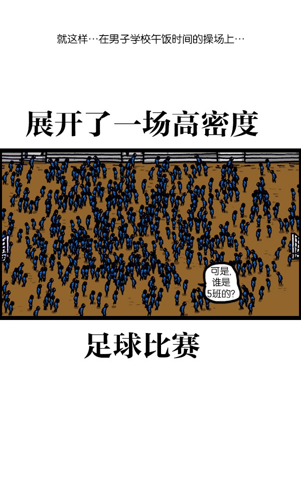 搞笑赵石：8个队在一个场地上同时进行比赛，史上最强足球赛