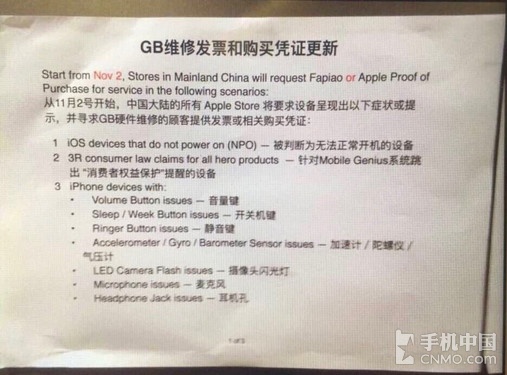 苹果现在不要发票也能保修了,苹果保修期内享受的权益