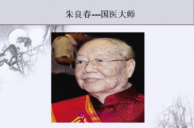 国医大师朱良春的学医之路,朱良春谈学习中医