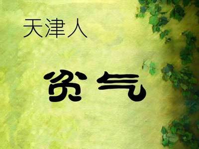 甘肃人的性格有什么优缺点,全国各省人的气质