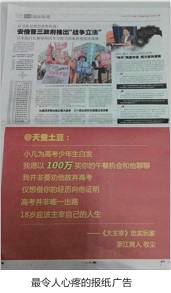 深度纸媒保卫战:三大战场看纸媒突出重围