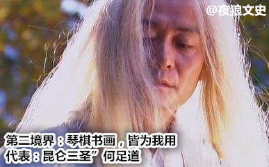 金庸主角武功境界升华的招式,金庸武功的境界