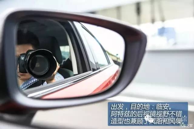 最新款阿特兹第一视角试驾,17款阿特兹2.0试驾第一视角