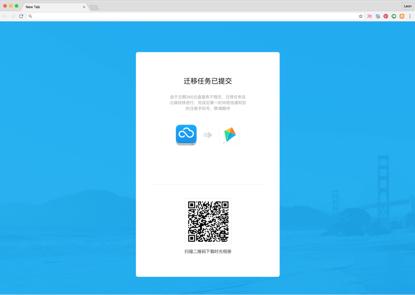 360安全云盘怎么转移数据,如何快速刷移动云盘