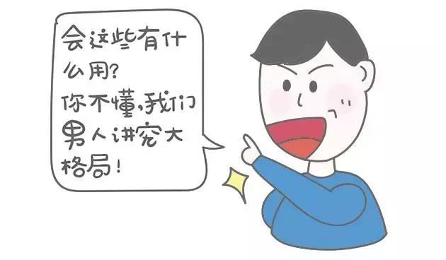 爸爸吹牛神技能,爸爸学会三大技能