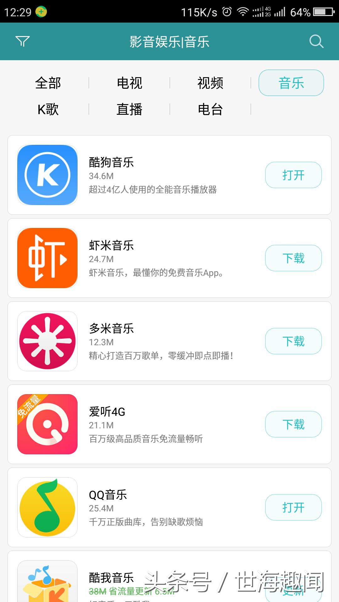 放音乐的软件下载,免费放音乐的app