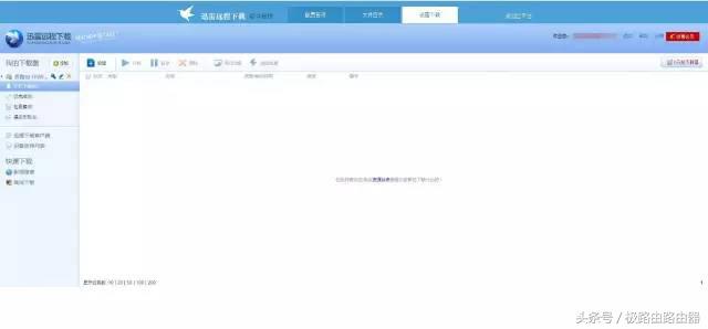 极路由智能插件「迅雷远程*载下**」详细图文教程