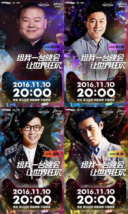 “中国风”品质突围全渠道上海家化双11备战倒计时