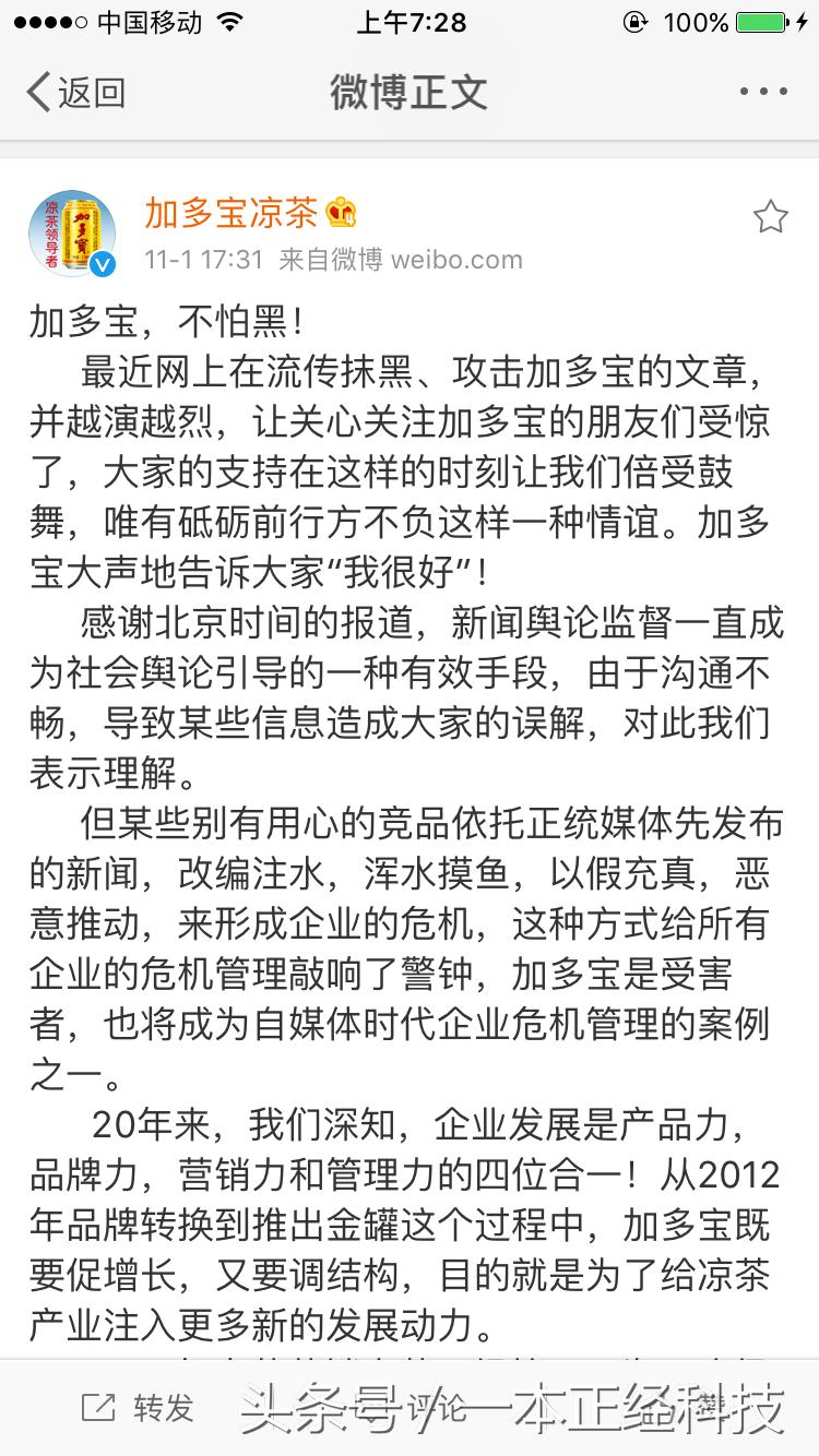 对加多宝的看法,加多宝现在处于什么状况