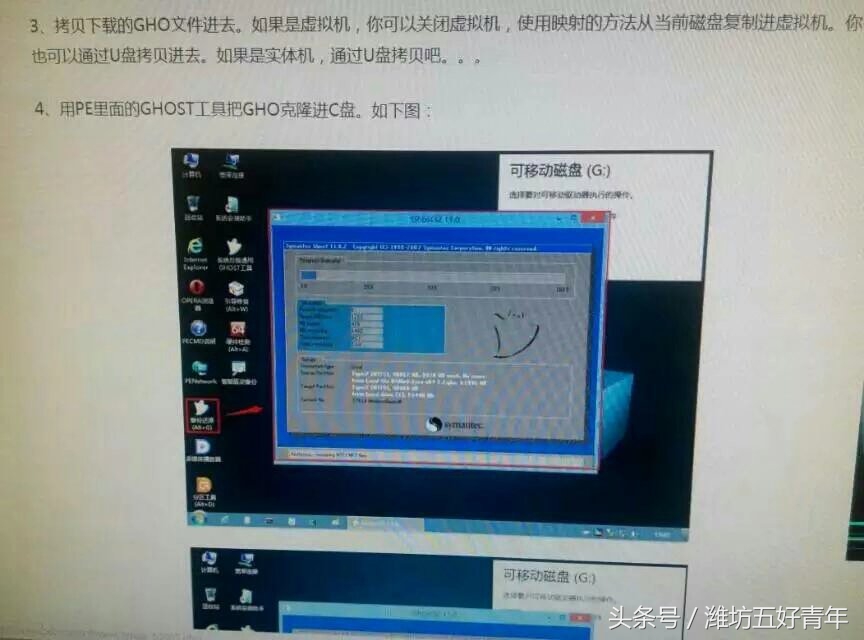 uefi濡備綍瀹夎绯荤粺win8,u鐩樺畨瑁厀in8ghost