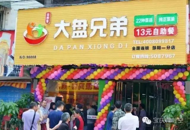 邵阳最好吃的自助,邵阳最好吃的饭店