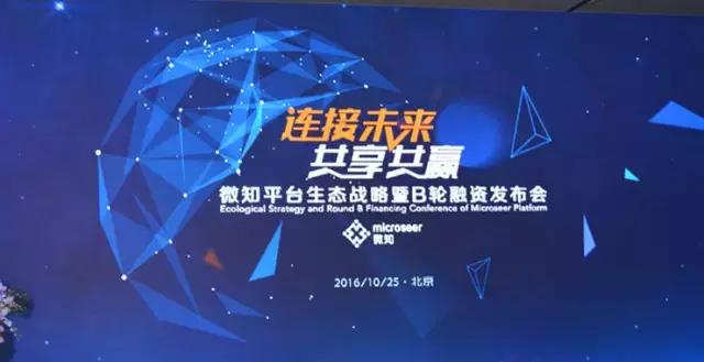 微知获京东金融3000万美元投资打造人力资源万亿级Uber