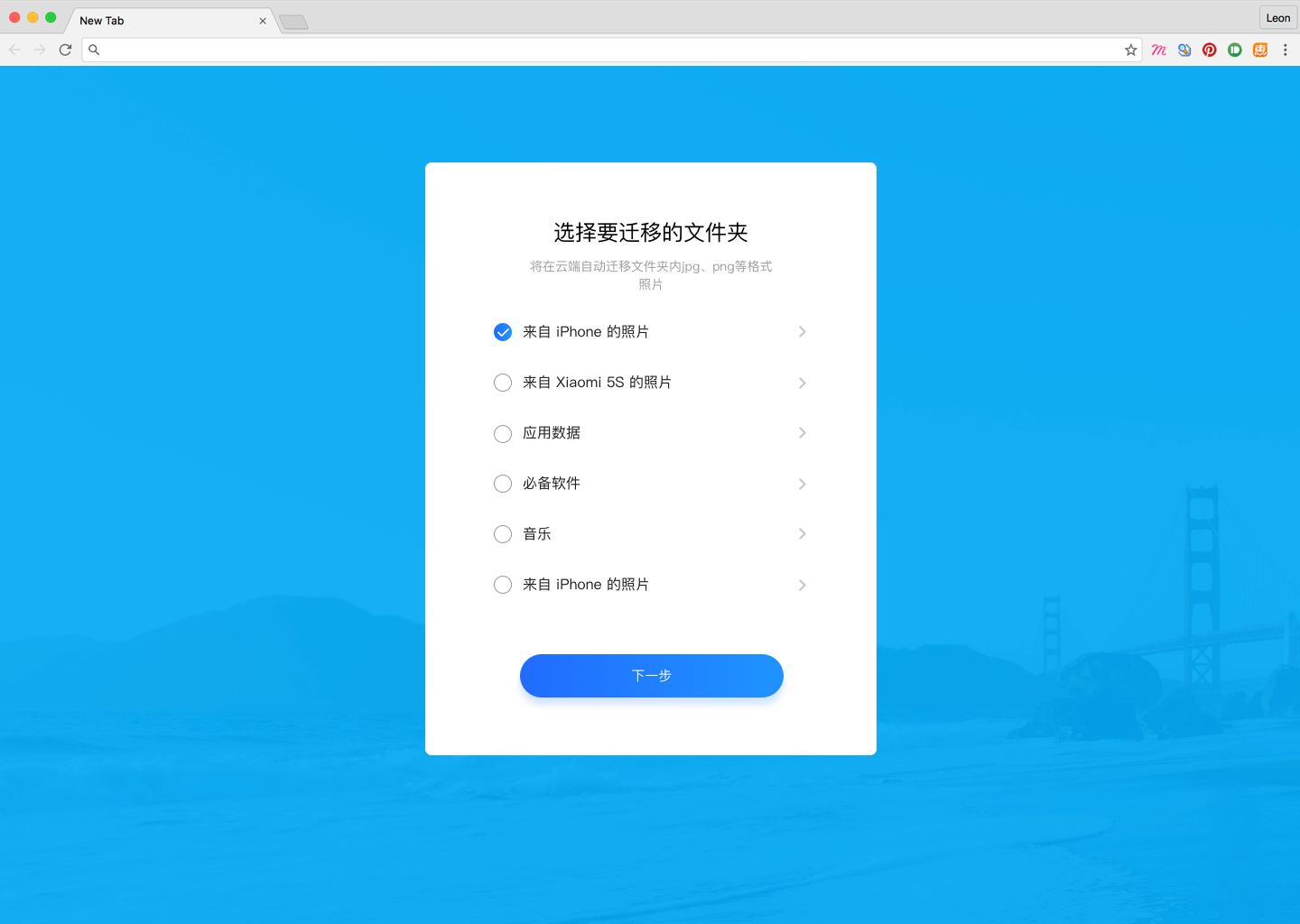 如何把360云盘照片一键缓存,360云盘停用照片怎么办