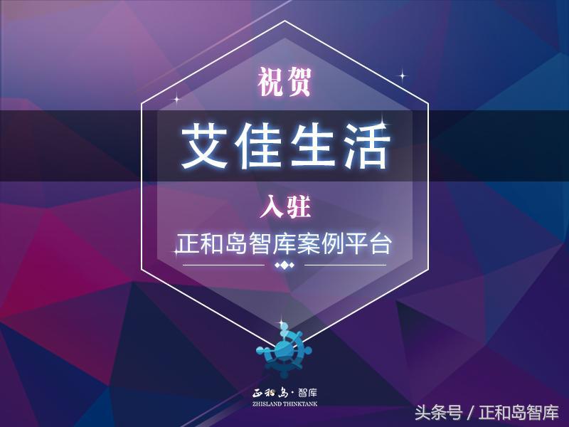 互联网家装品牌艾佳,艾佳生活装修平台