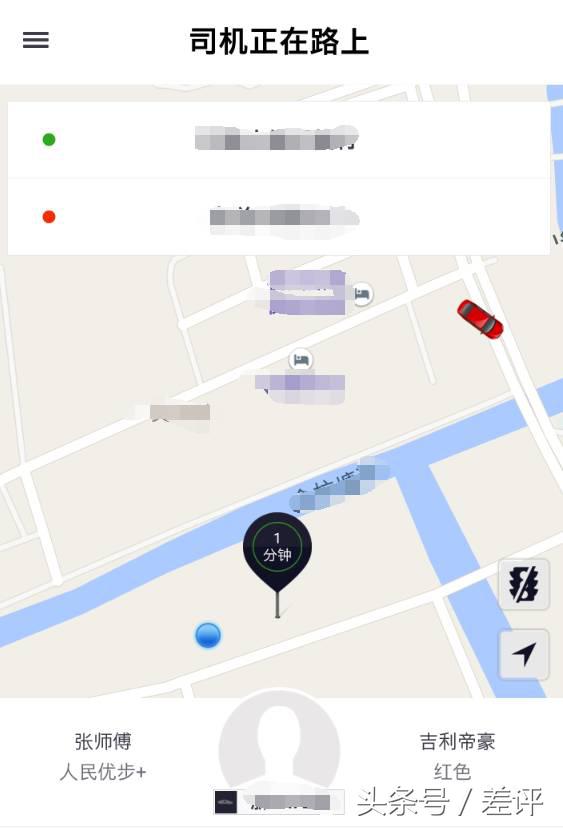 优步被收购,优步跟滴滴之战