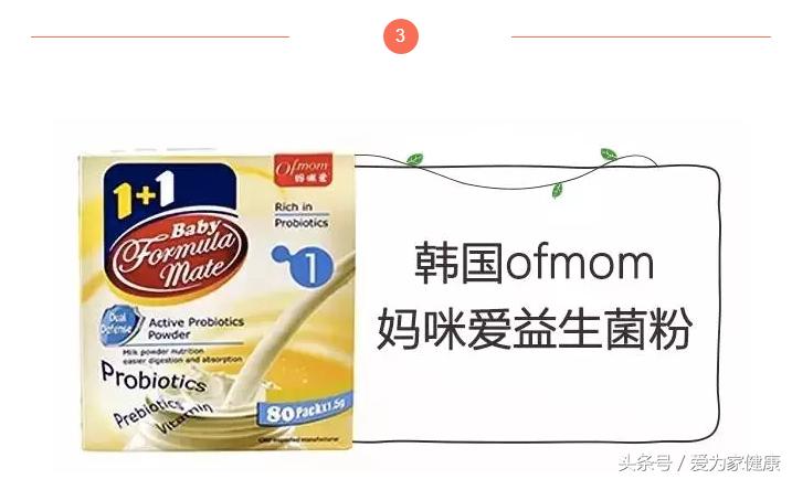 婴幼儿食品益生菌哪个牌子好,什么品牌益生菌比较适合婴幼儿