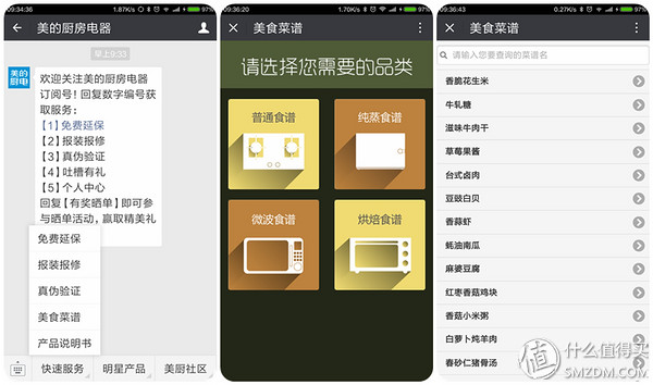 美的微波炉热饭菜专用器,微波炉热饭神器