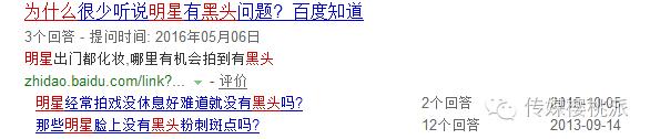 赵丽颖、孙俪都被黑头折磨女神失去修图就现原形