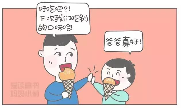 爸爸吹牛神技能,爸爸学会三大技能