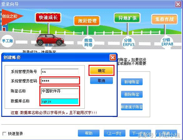 管家婆辉煌进销存软件教程,管家婆辉煌2top版安装教程