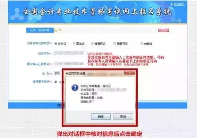 会计初级职称报名2021年报名入口,初级职称报名需要提供什么条件