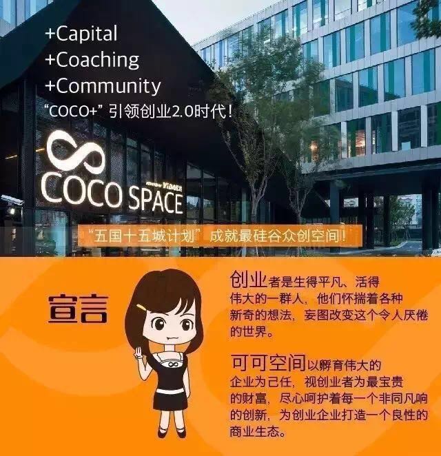 第二届创业高峰论坛,第二届科技创新高峰论坛