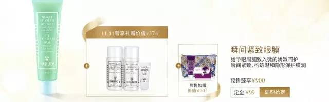 菇凉，看你骨骼轻奇，特奉上一份双11剁手攻略！（上）