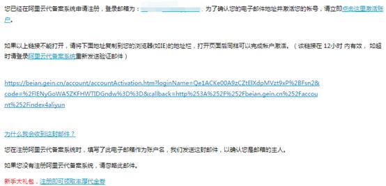 阿里云域名如何备案,阿里云网站备案流程教学