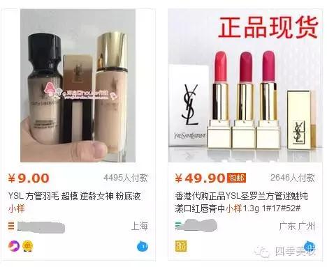 正品大牌小样是假的吗,网购大牌真假辨别