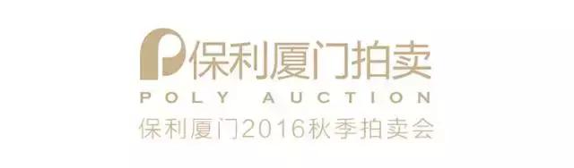 厦门保利拍卖会往日回顾,保利厦门拍卖会相关视频
