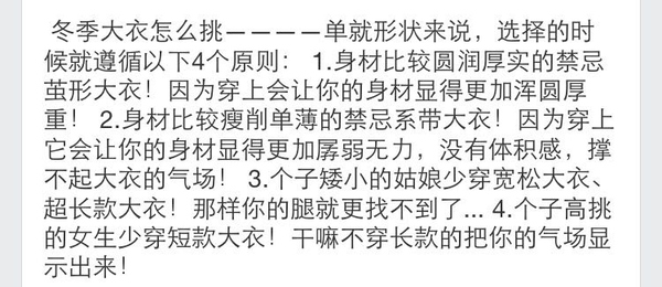 今年女士冬装流行什么款式,女生需要的衣服列表